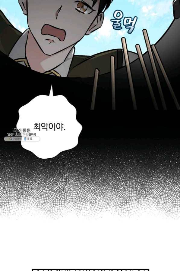 밥만 먹고 레벨업 78화 37