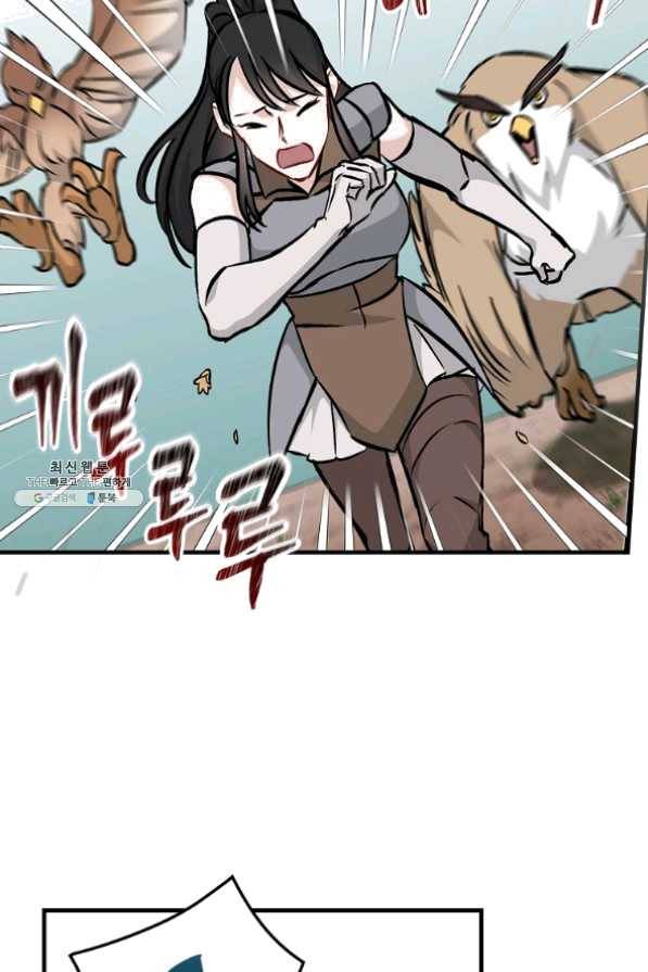 밥만 먹고 레벨업 78화 40