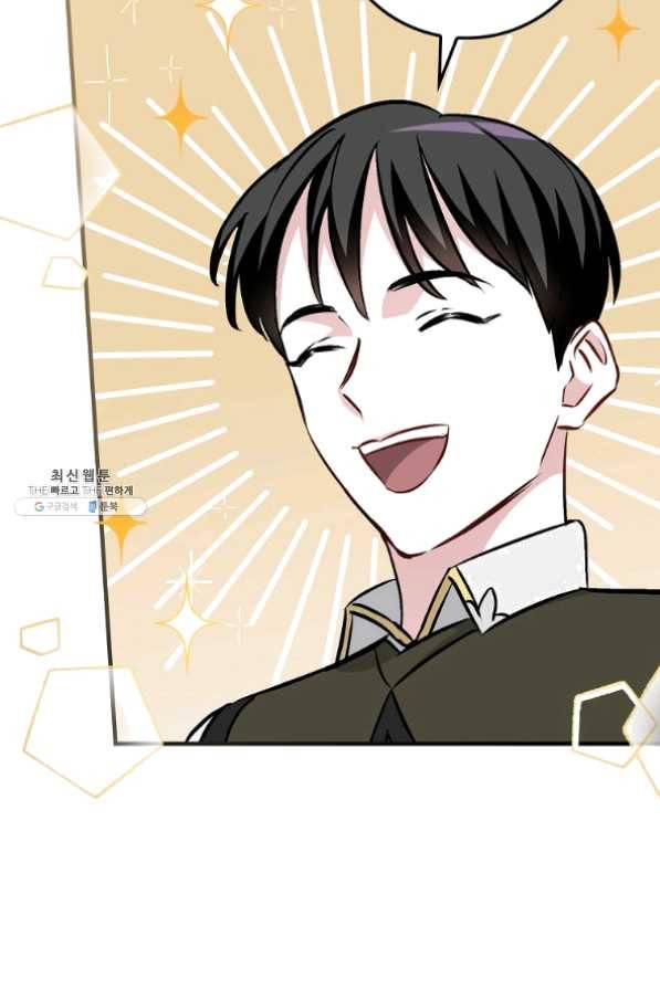 밥만 먹고 레벨업 78화 49