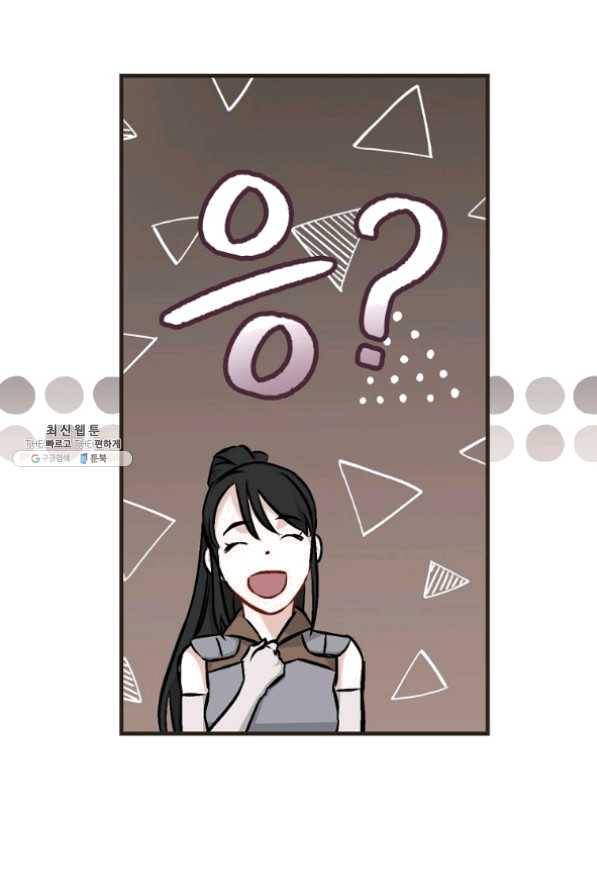 밥만 먹고 레벨업 78화 50