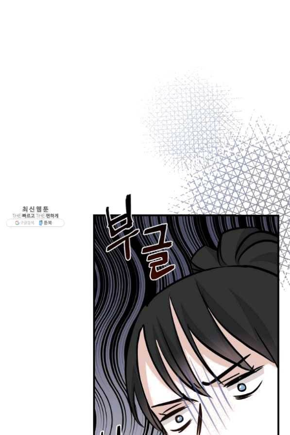 밥만 먹고 레벨업 78화 63