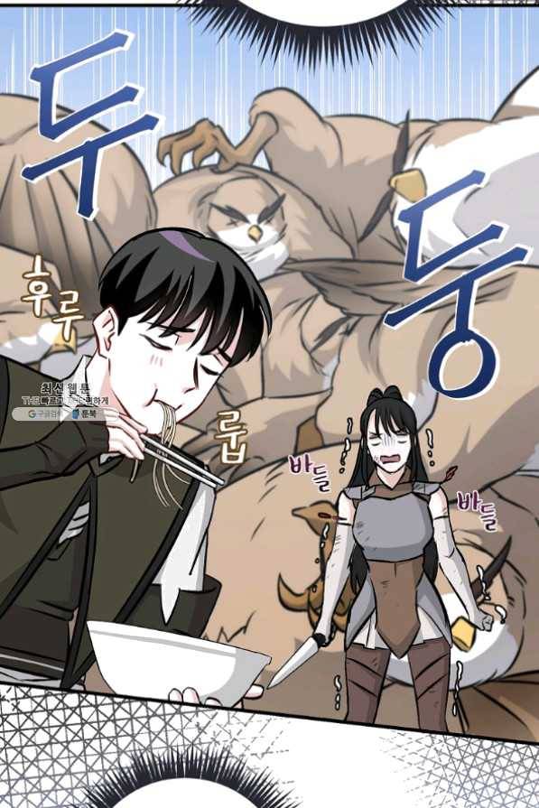 밥만 먹고 레벨업 78화 65