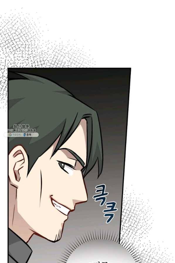 밥만 먹고 레벨업 78화 92