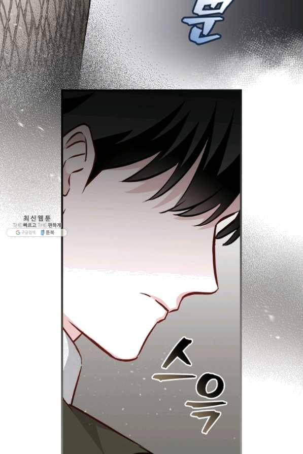 밥만 먹고 레벨업 78화 107