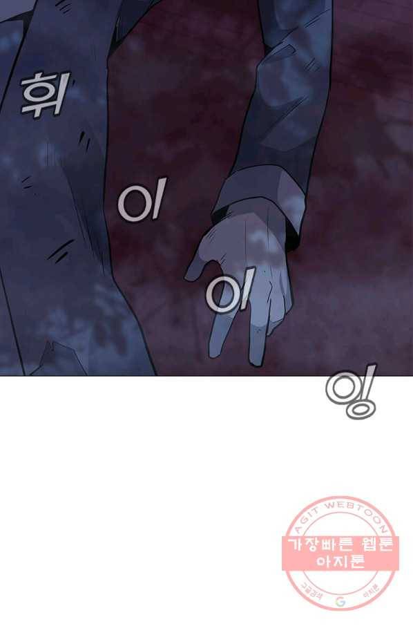 나 홀로 주문 사용자 59화 3