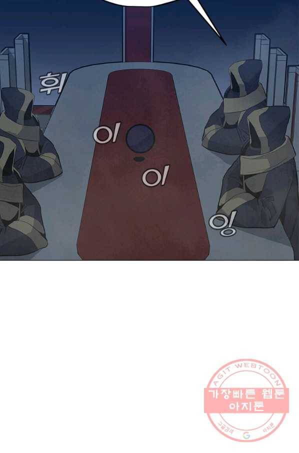 나 홀로 주문 사용자 59화 8