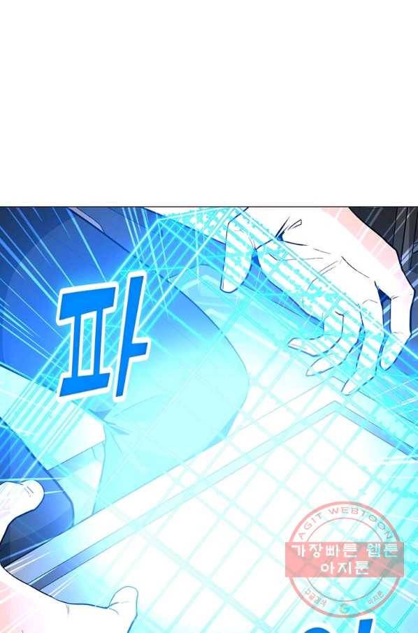 나 홀로 주문 사용자 59화 16