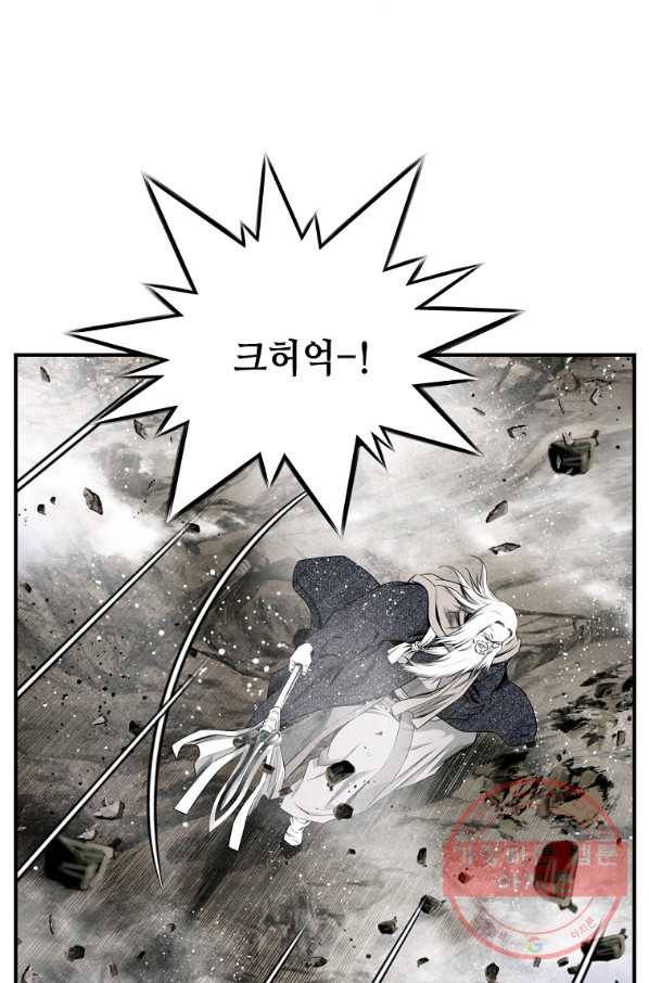 천애협로 180화 4