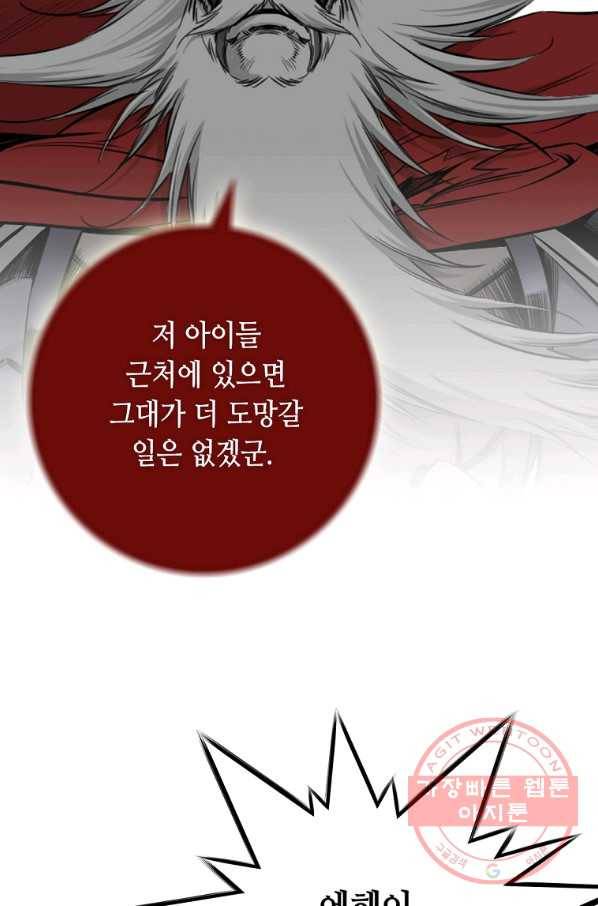 천애협로 180화 7