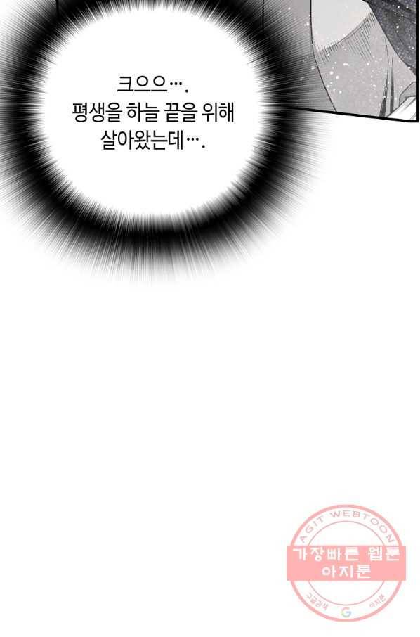 천애협로 180화 10