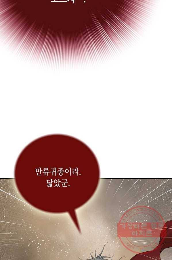 천애협로 180화 13