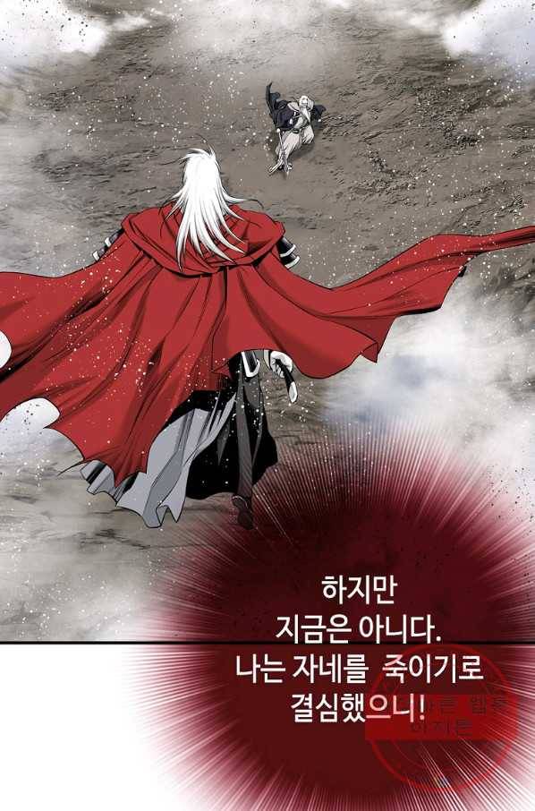 천애협로 180화 20