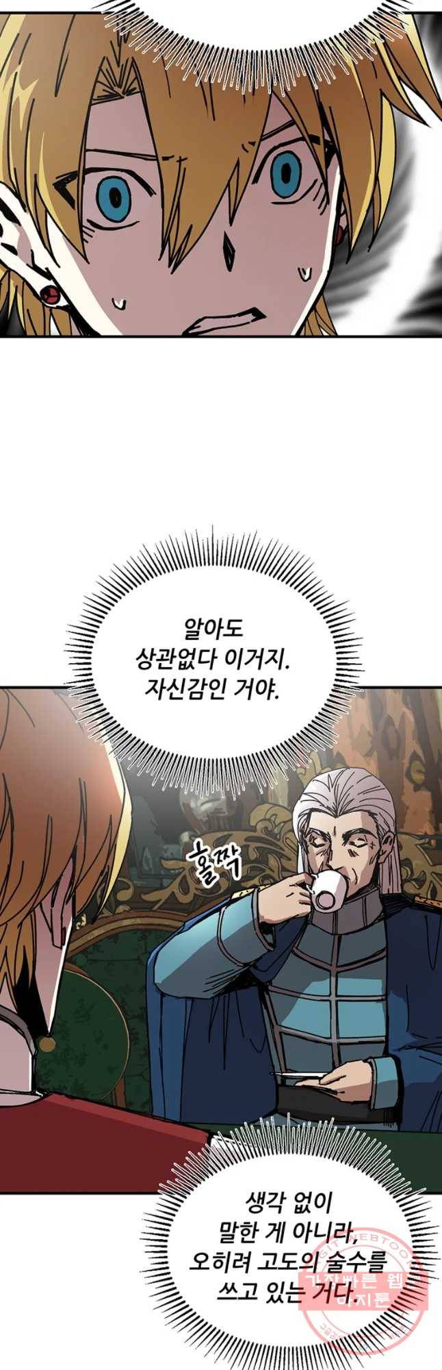 나 홀로 버그로 꿀빠는 플레이어 76화 7