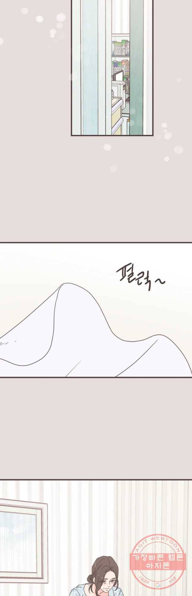 취향저격 그녀 에필로그[중] 2