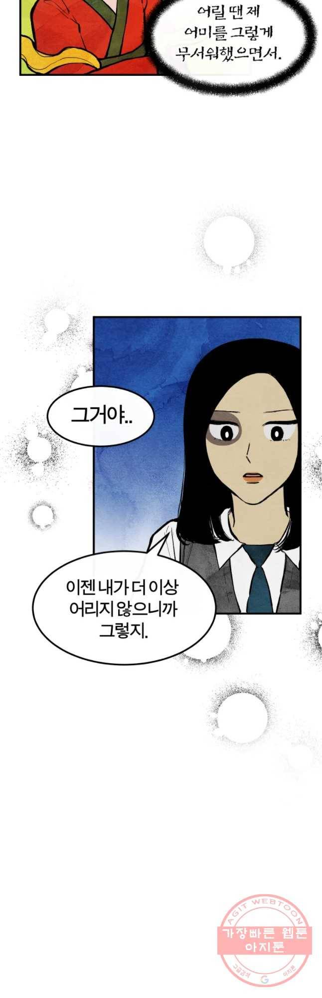 내 친구는 선녀보살 63화 선녀(3) 3