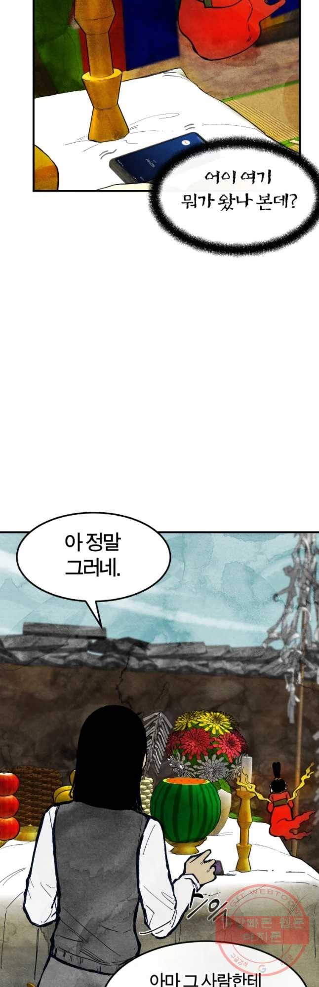 내 친구는 선녀보살 63화 선녀(3) 6
