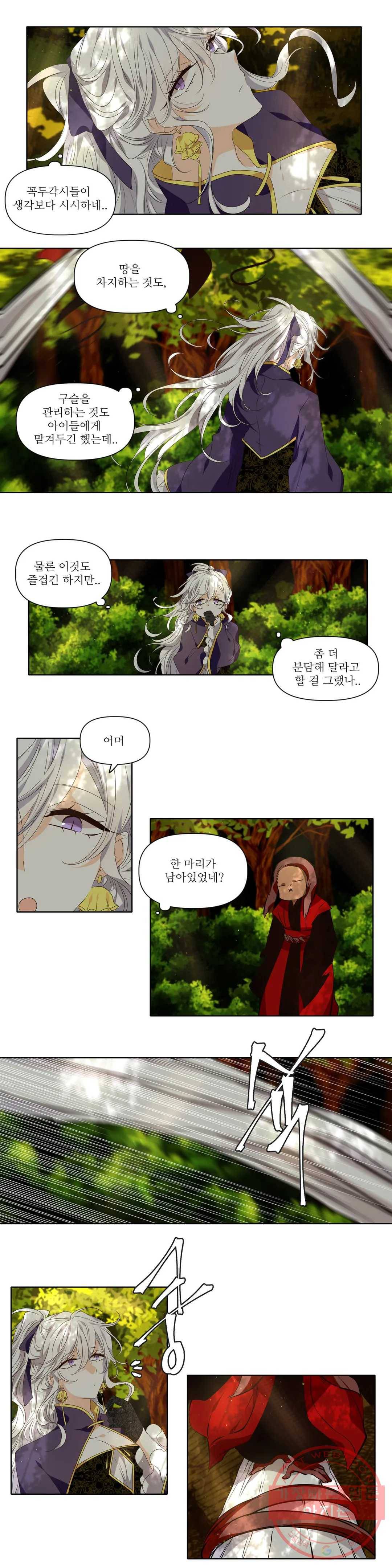 천지해 437화 황룡경합 11화 2