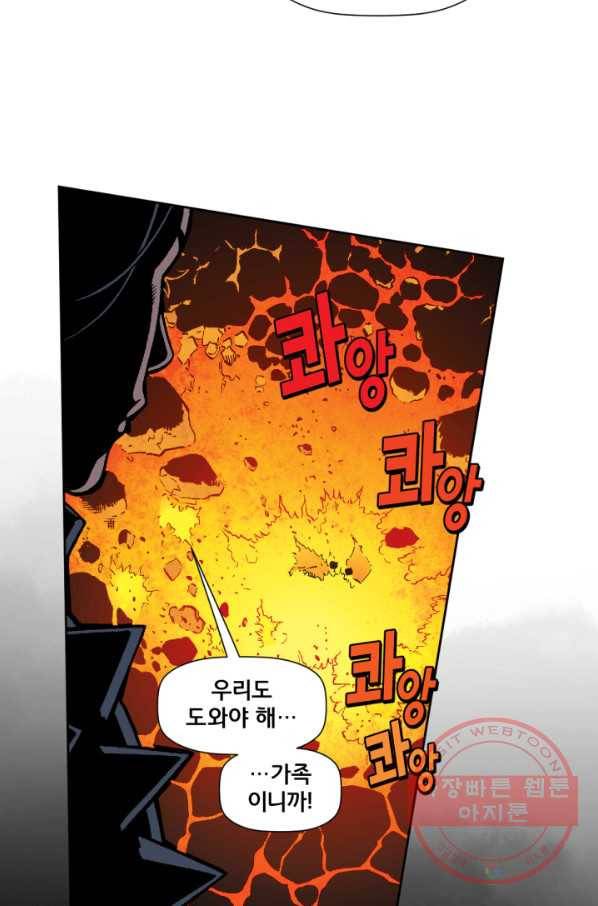 슈퍼맨 20화 6