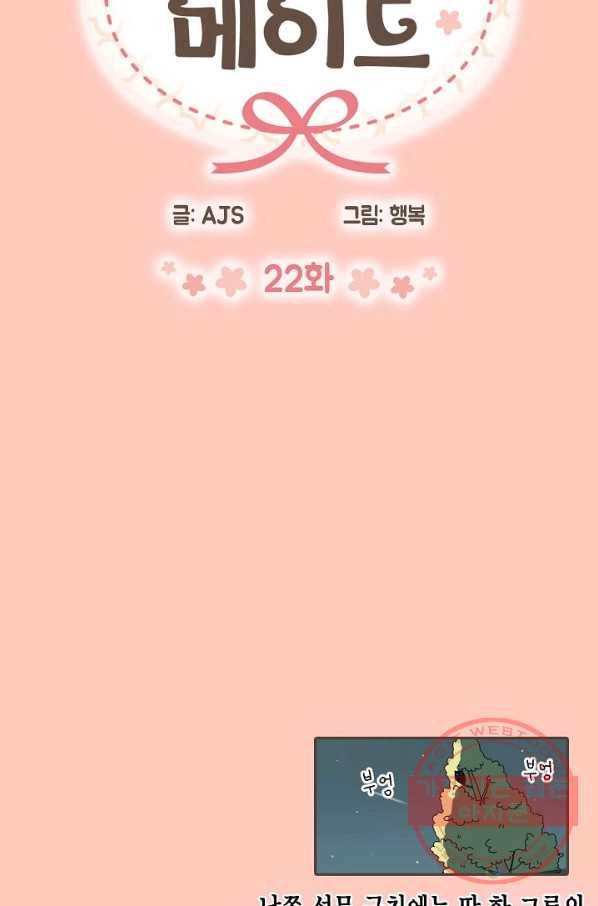 꿈속의 메이드 22화 4