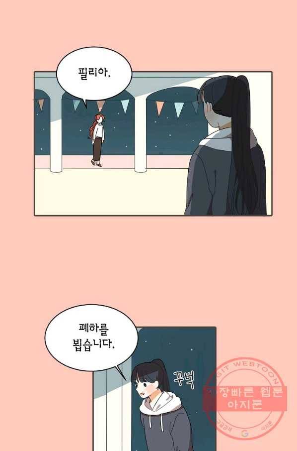 꿈속의 메이드 22화 7