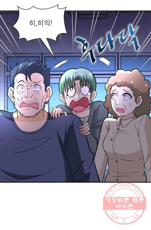 링 오브 가디언 50화 3