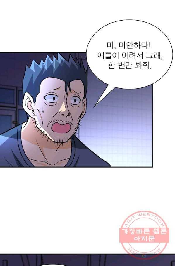 링 오브 가디언 50화 4