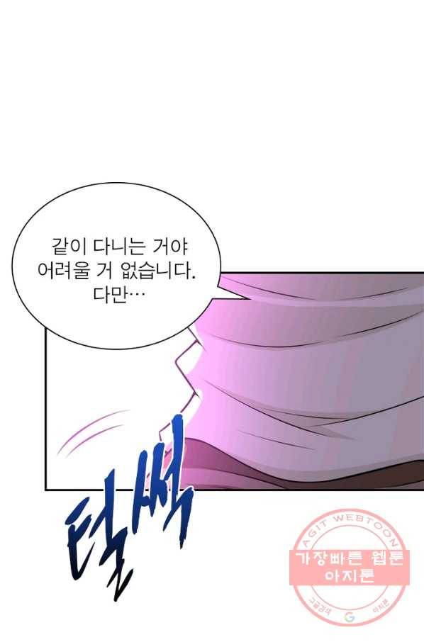 링 오브 가디언 50화 6