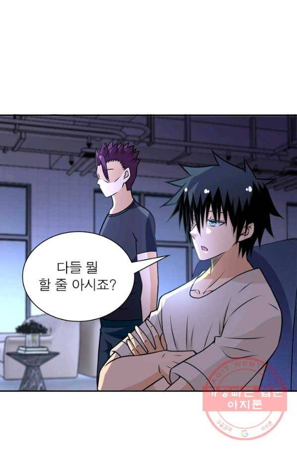 링 오브 가디언 50화 7