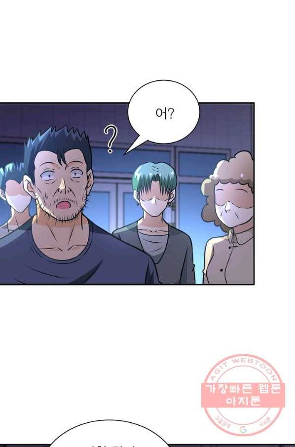 링 오브 가디언 50화 8