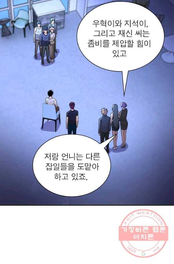 링 오브 가디언 50화 10