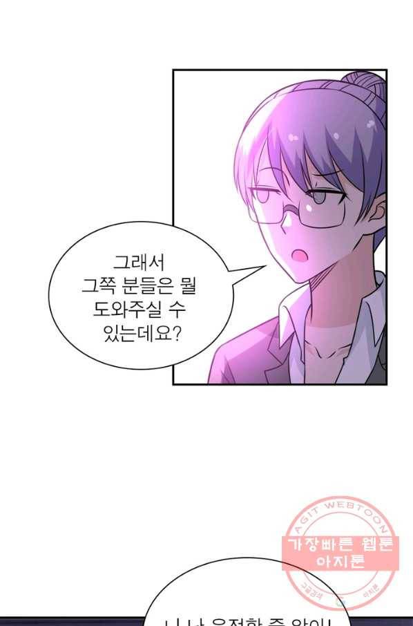 링 오브 가디언 50화 11