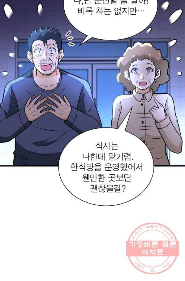 링 오브 가디언 50화 12