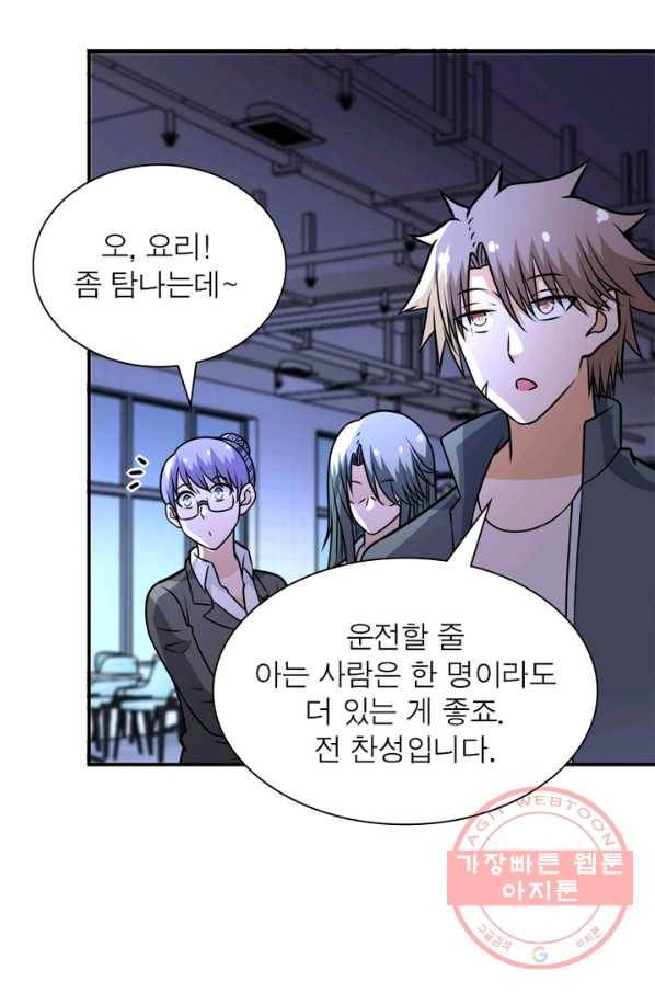 링 오브 가디언 50화 13