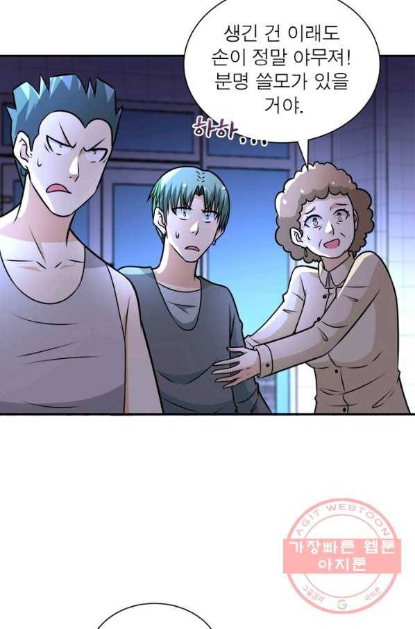 링 오브 가디언 50화 16