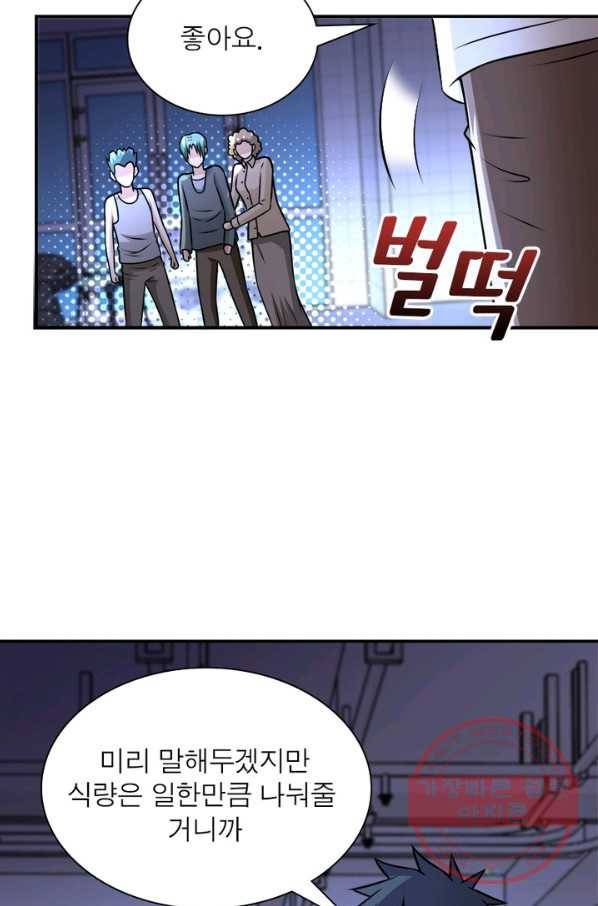 링 오브 가디언 50화 17