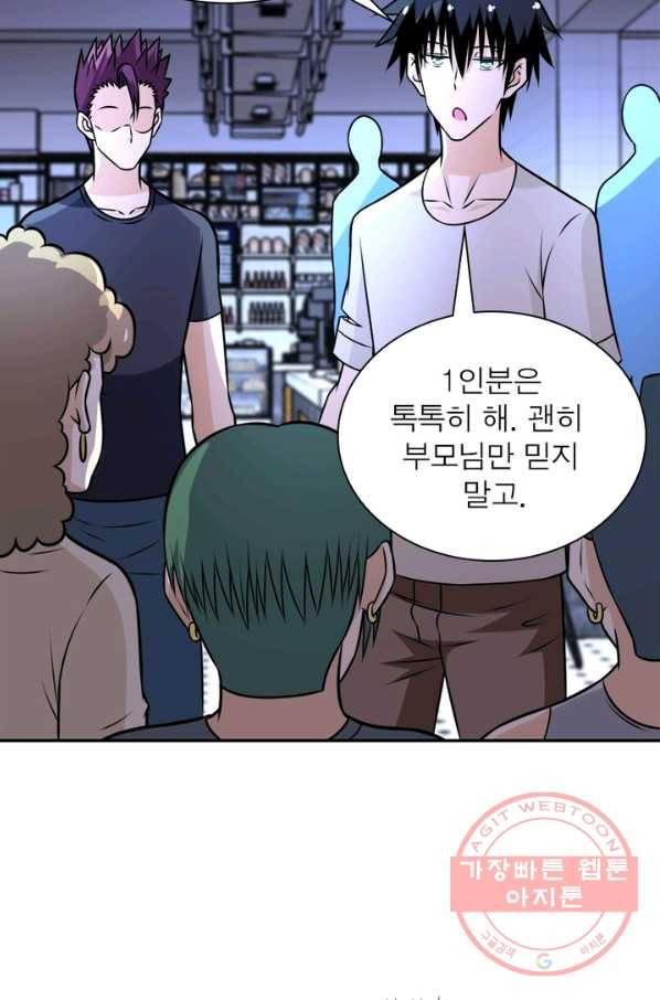 링 오브 가디언 50화 18