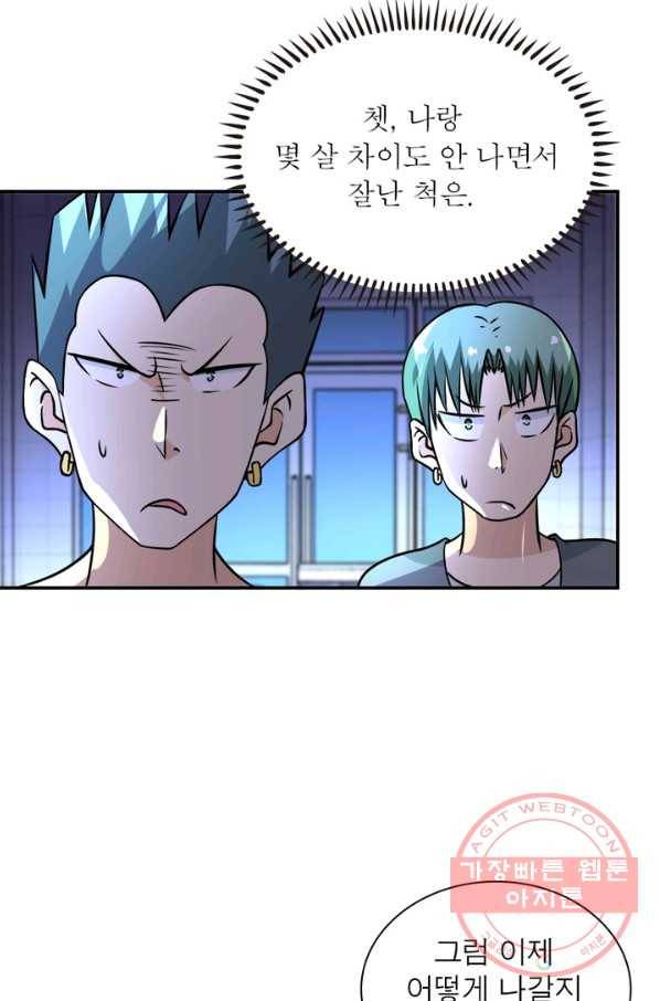 링 오브 가디언 50화 19