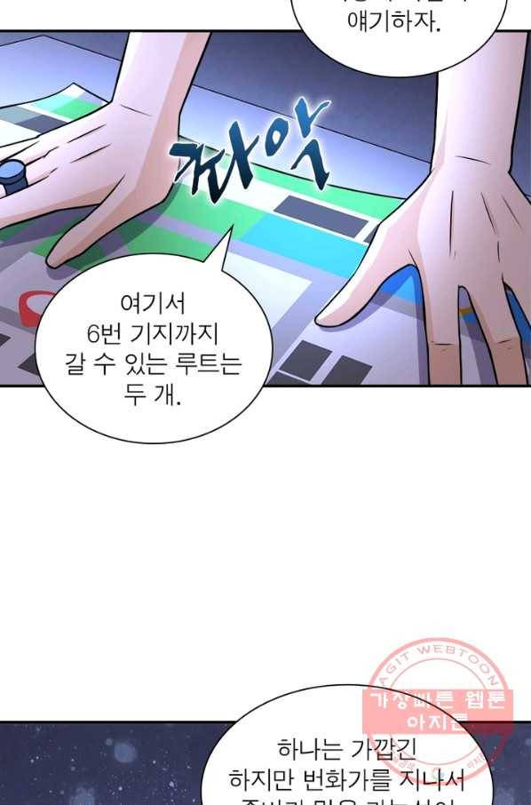 링 오브 가디언 50화 20