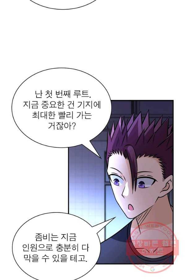 링 오브 가디언 50화 22