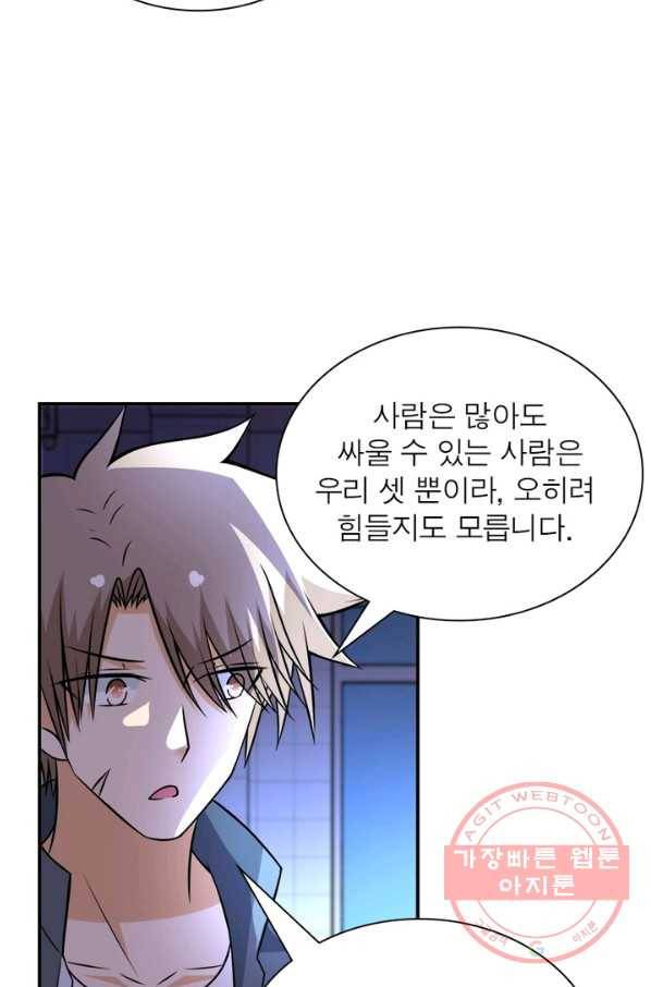 링 오브 가디언 50화 23