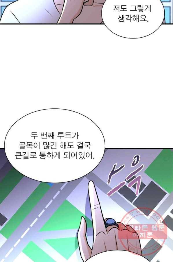 링 오브 가디언 50화 25