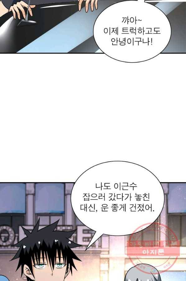 링 오브 가디언 50화 31