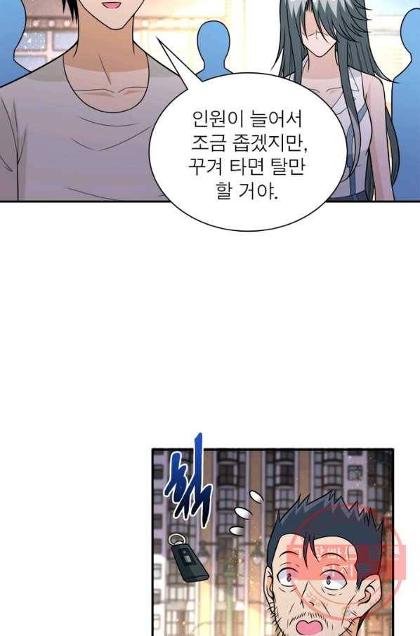링 오브 가디언 50화 32