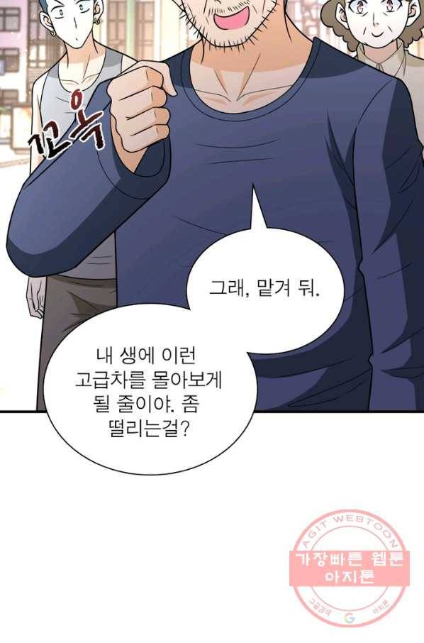 링 오브 가디언 50화 35