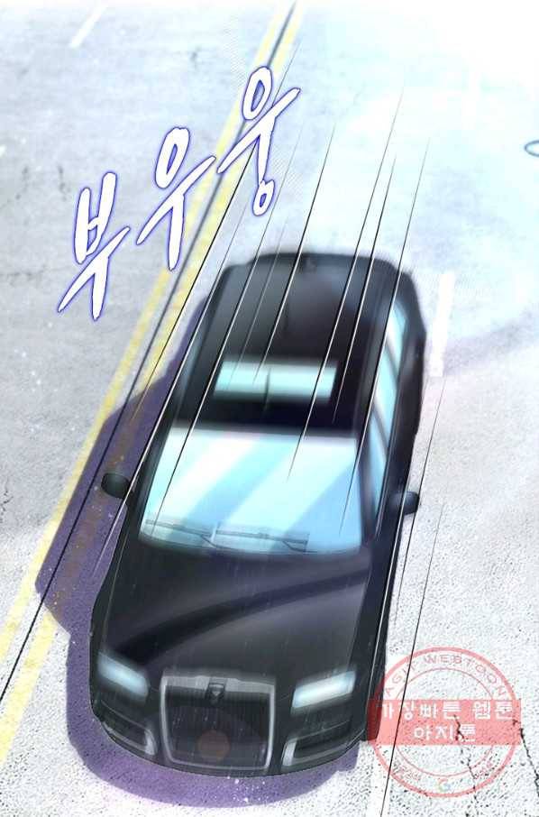 링 오브 가디언 50화 37