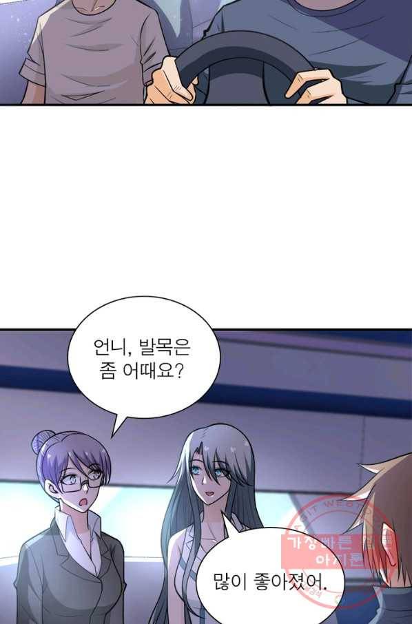 링 오브 가디언 50화 39