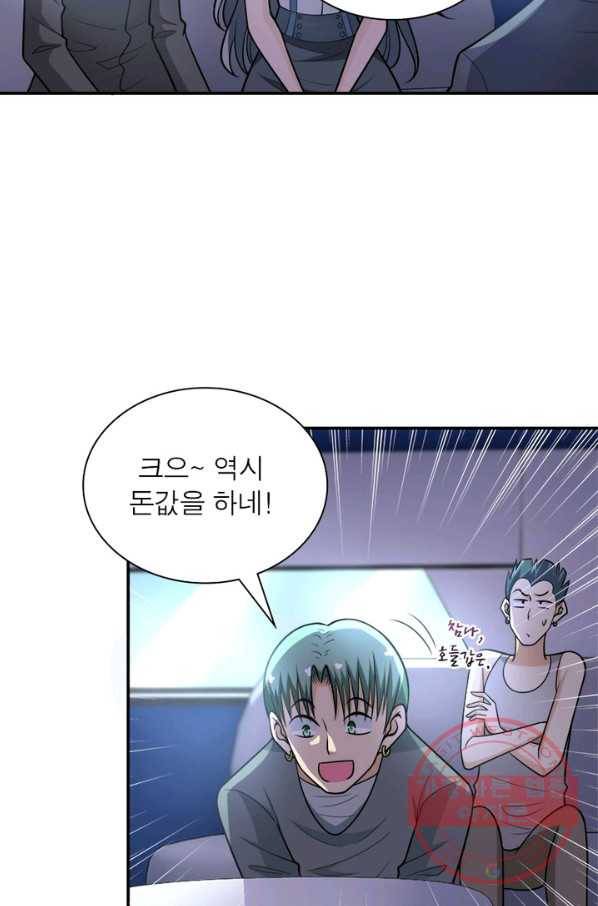 링 오브 가디언 50화 40