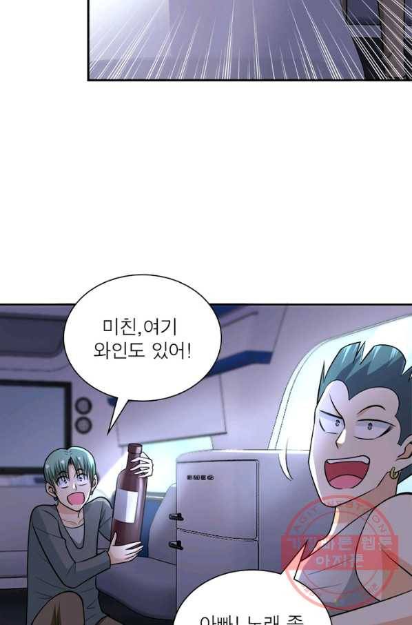 링 오브 가디언 50화 41
