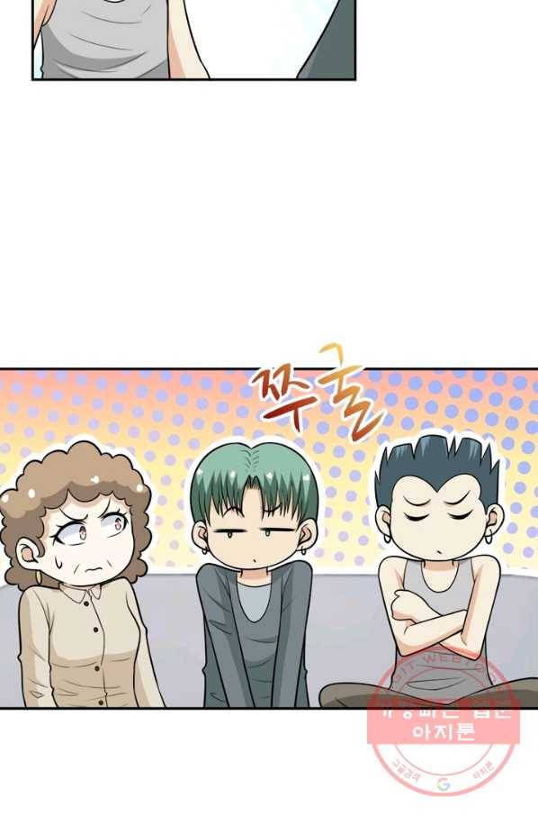 링 오브 가디언 50화 44