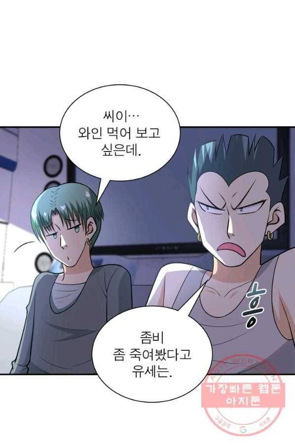 링 오브 가디언 50화 45